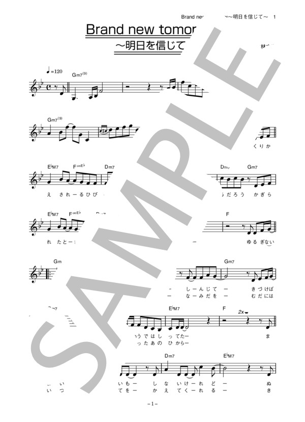 小林さや 「Brand new tomorrow～明日を信じて～」 コード・歌詞カード付きメロディ譜 (小林 さや) / その他 - サンプル譜面 1/4