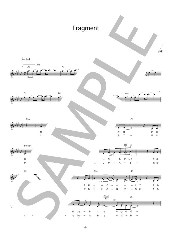 VALSHE 「Fragment」 コード・歌詞カード付きメロディ譜 / その他 - サンプル譜面 1/5