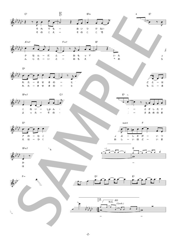 VALSHE 「Fragment」 コード・歌詞カード付きメロディ譜 / その他 - サンプル譜面 2/5