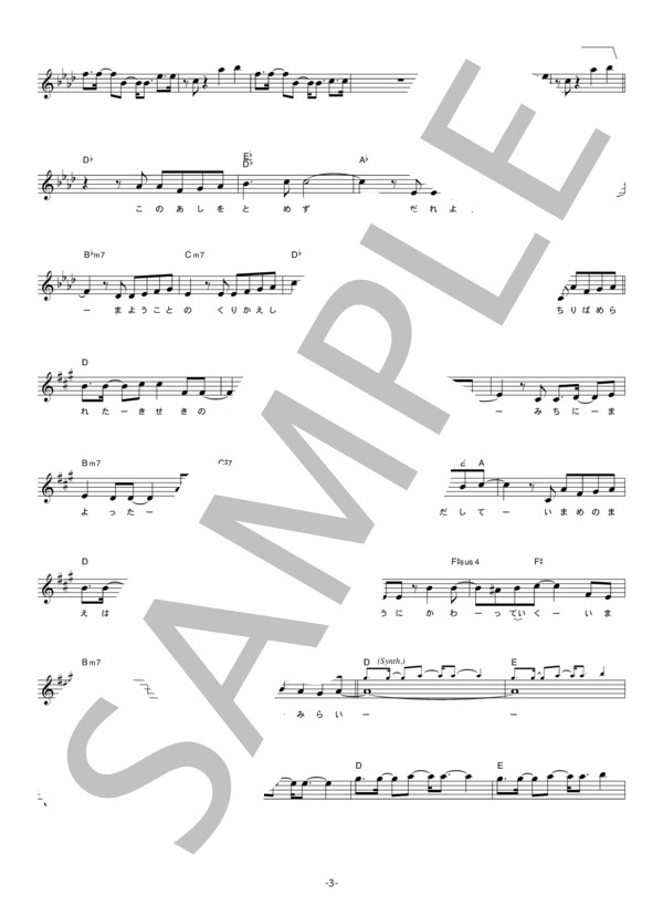 VALSHE 「Fragment」 コード・歌詞カード付きメロディ譜 / その他 - サンプル譜面 3/5
