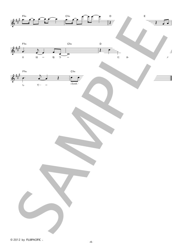 VALSHE 「Fragment」 コード・歌詞カード付きメロディ譜 / その他 - サンプル譜面 4/5