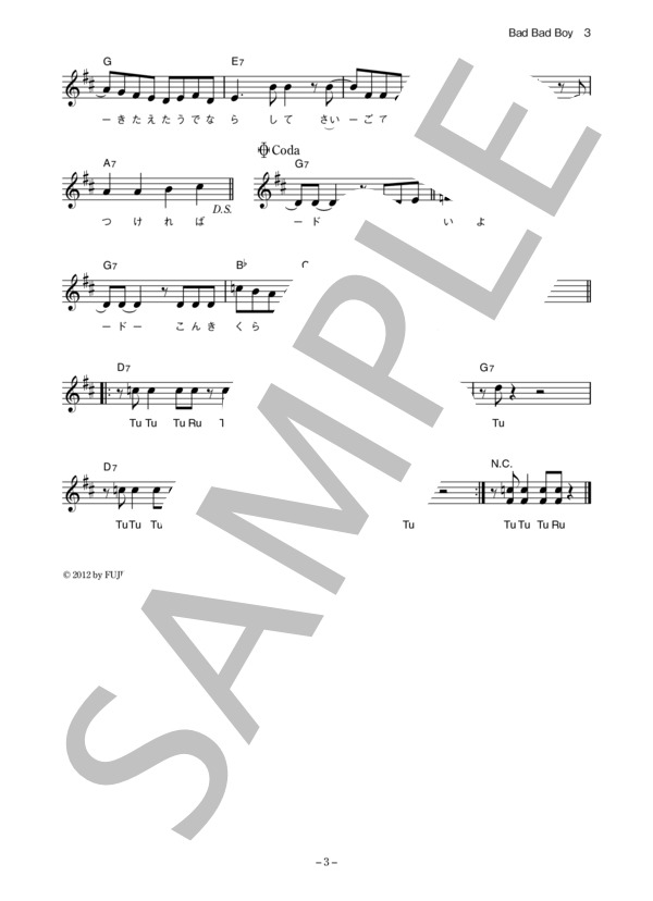 BONNIE PINK 「Bad Bad Boy」 コード・歌詞カード付きメロディ譜 / その他 - サンプル譜面 3/4