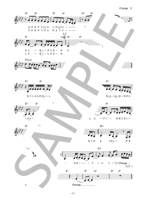 BONNIE PINK 「Change」 コード・歌詞カード付きメロディ譜 / その他 - サンプル譜面 2/4