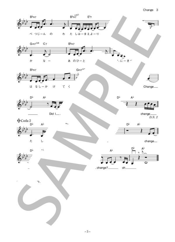 BONNIE PINK 「Change」 コード・歌詞カード付きメロディ譜 / その他 - サンプル譜面 3/4