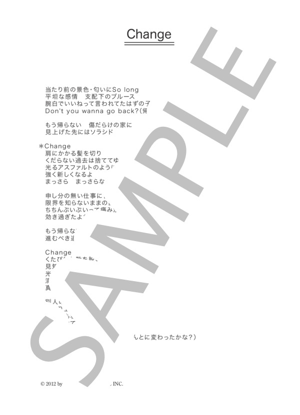 BONNIE PINK 「Change」 コード・歌詞カード付きメロディ譜 / その他 - サンプル譜面 4/4