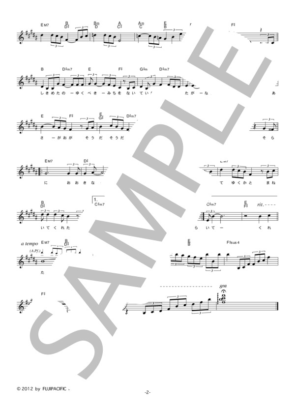 佐々木秀実 「朝顔」 コード・歌詞カード付きメロディ譜 (佐々木 秀実) / その他 - サンプル譜面 2/3