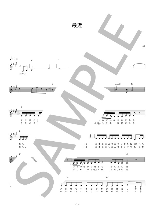 ひいらぎ 「最近」 コード・歌詞カード付きメロディ譜 / その他 - サンプル譜面 1/4