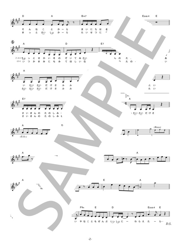 ひいらぎ 「最近」 コード・歌詞カード付きメロディ譜 / その他 - サンプル譜面 2/4