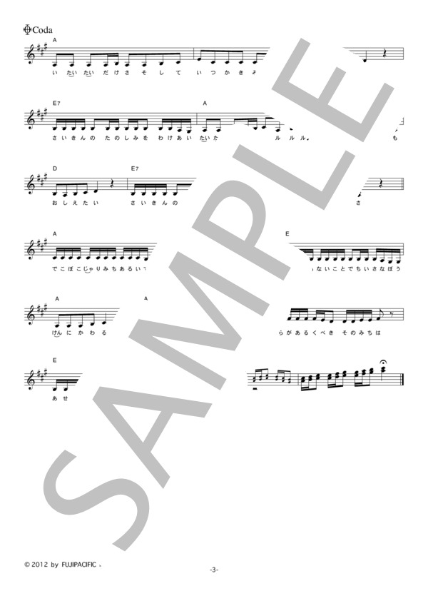 ひいらぎ 「最近」 コード・歌詞カード付きメロディ譜 / その他 - サンプル譜面 3/4