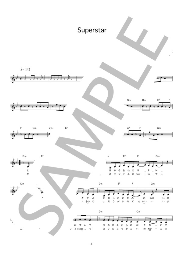 fumika 「Superstar」 コード・歌詞カード付きメロディ譜 (史香) / その他 - サンプル譜面 1/4