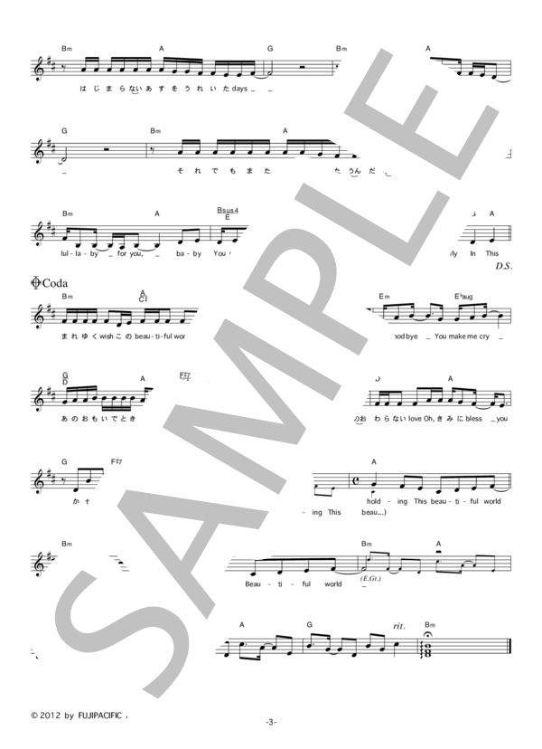 LOVE PSYCHEDELICO 「Beautiful World」 コード・歌詞カード付きメロディ譜 / その他 - サンプル譜面 3/4