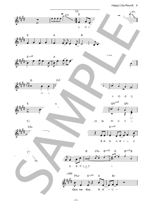 水樹奈々 「Happy☆Go-Round!」 コード・歌詞カード付きメロディ譜 (水樹 奈々) / その他 - サンプル譜面 4/5