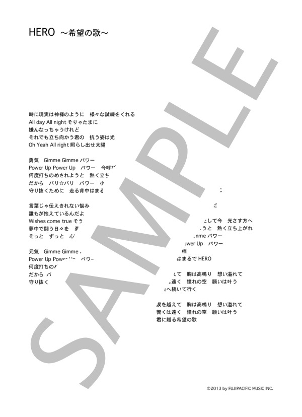 楽譜 Flow Hero 希望の歌 コード 歌詞カード付きメロディ譜 Flow メロディ その他 Piascore 楽譜ストア