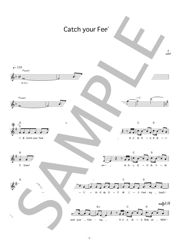 REGIIIIINA!! 「Catch your Feeling」 コード・歌詞カード付きメロディ譜 / その他 - サンプル譜面 1/4