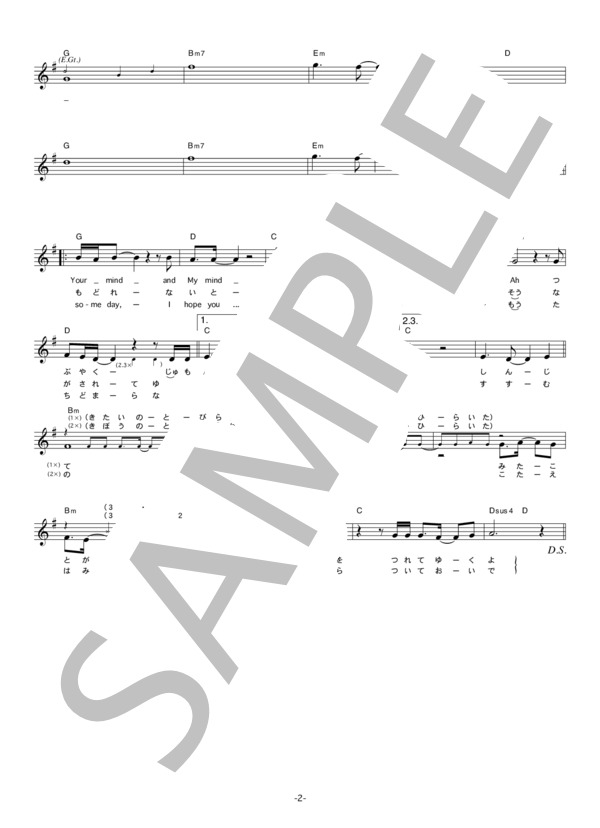 REGIIIIINA!! 「Catch your Feeling」 コード・歌詞カード付きメロディ譜 / その他 - サンプル譜面 2/4