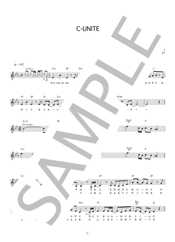 C-ZONE7 「C-UNITE」 コード・歌詞カード付きメロディ譜 / その他 - サンプル譜面 1/4