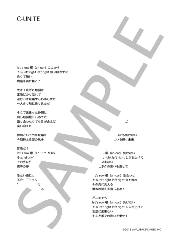 C-ZONE7 「C-UNITE」 コード・歌詞カード付きメロディ譜 / その他 - サンプル譜面 4/4