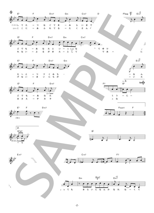 QBS 「風のように」 コード・歌詞カード付きメロディ譜 / その他 - サンプル譜面 2/4