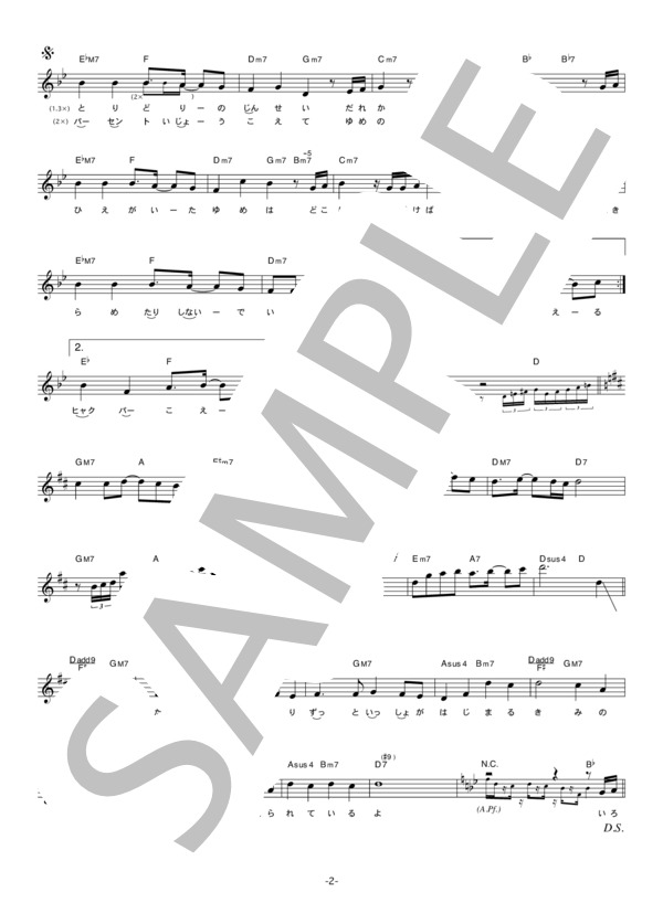 滝口成美 「100％以上超えて」 コード・歌詞カード付きメロディ譜 (滝口 成美) / その他 - サンプル譜面 2/4