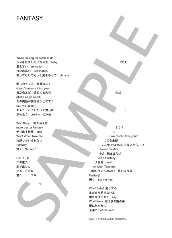 楽譜 W Inds Fantasy コード 歌詞カード付きメロディ譜 W Inds メロディ その他 Piascore 楽譜ストア