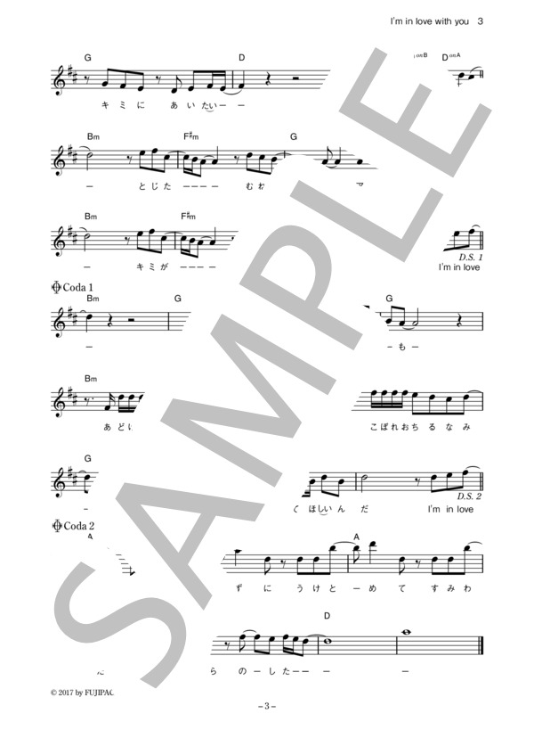 村上佳佑 「I’m in love with you」 コード・歌詞カード付きメロディ譜 (村上 佳佑) / その他 - サンプル譜面 3/4