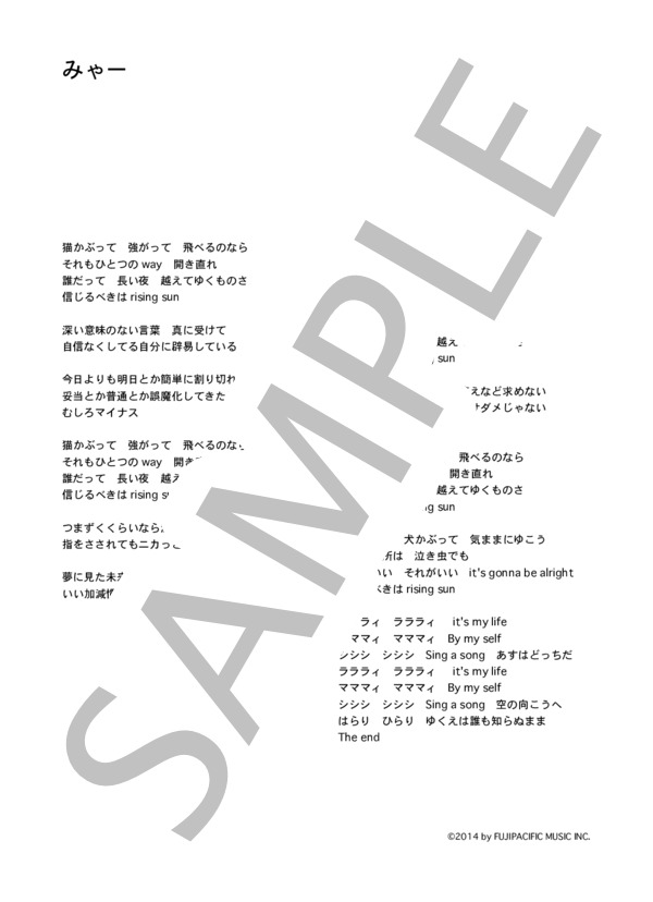 楽譜 Jk21 みゃー コード 歌詞カード付きメロディ譜 Jk21 メロディ その他 Piascore 楽譜ストア