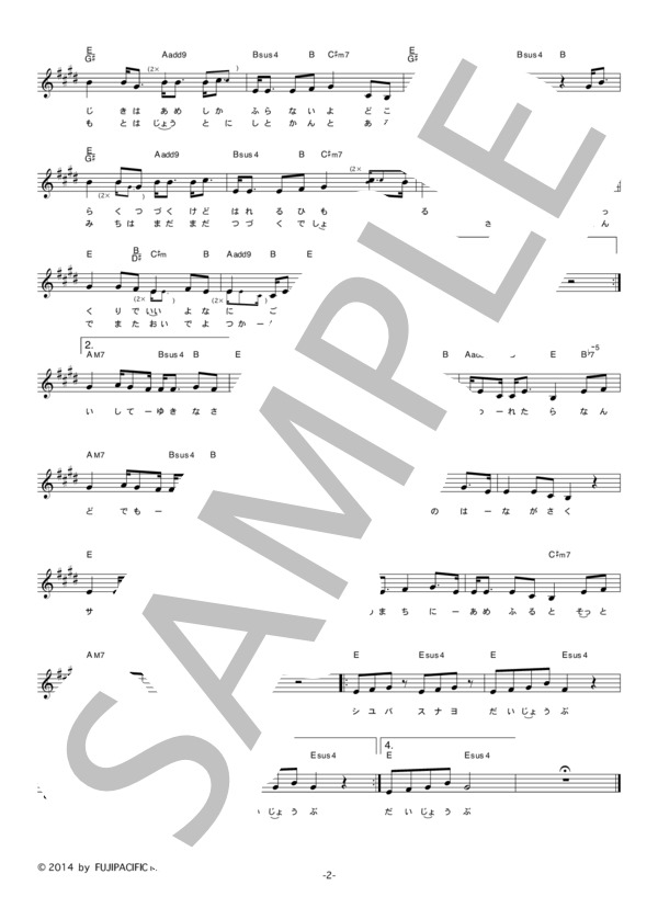 rica tomorl 「サニンの花が咲く頃」 コード・歌詞カード付きメロディ譜 / その他 - サンプル譜面 2/3