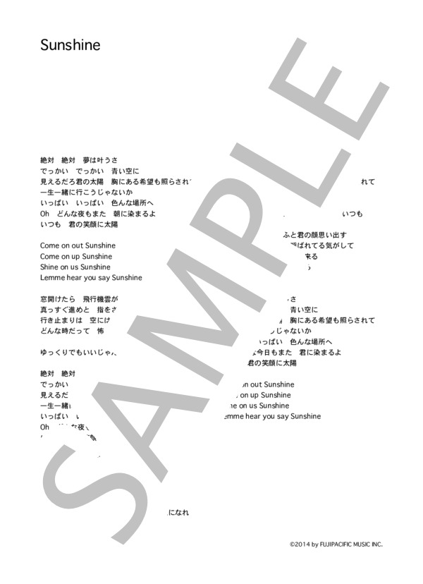 遊助 「Sunshine」 コード・歌詞カード付きメロディ譜 / その他 - サンプル譜面 5/5