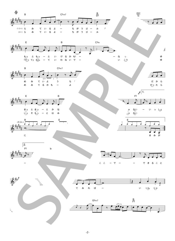 大原櫻子 「頑張ったっていいんじゃない」 コード・歌詞カード付きメロディ譜 (大原 櫻子) / その他 - サンプル譜面 2/4