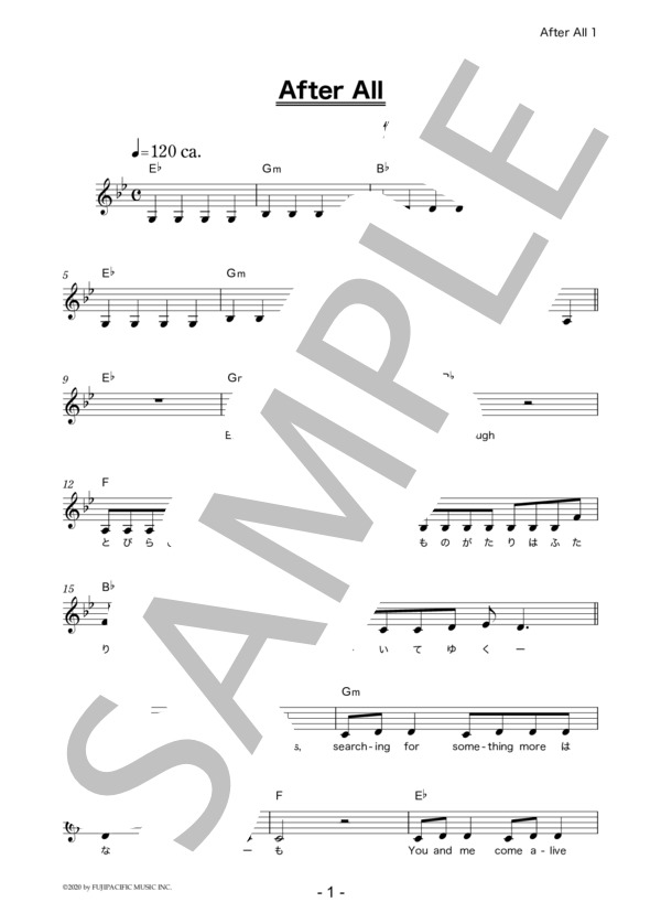 After All (鈴木 瑛美子) / メロディ その他 - サンプル譜面 1/5