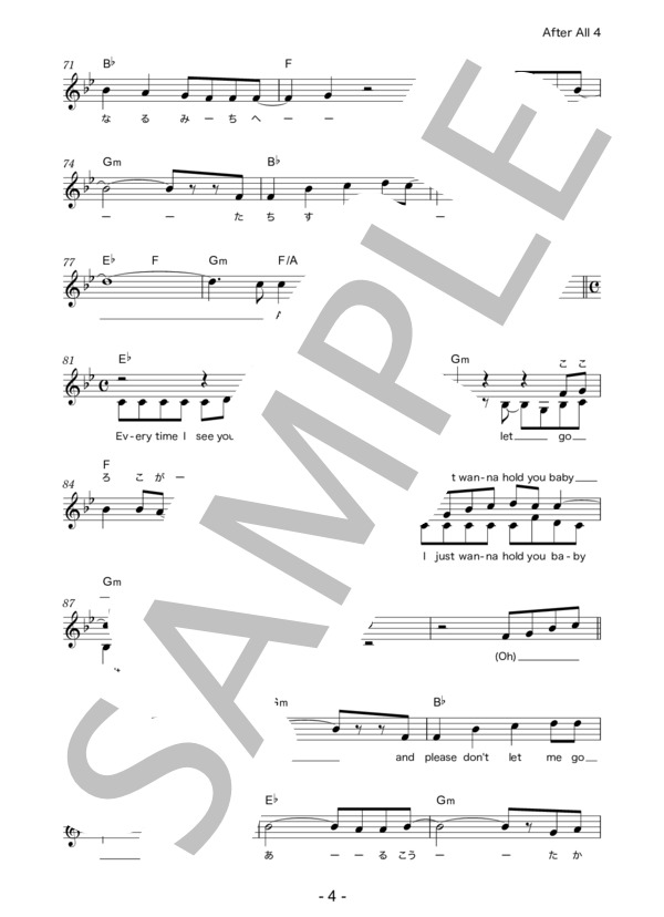After All (鈴木 瑛美子) / メロディ その他 - サンプル譜面 4/5