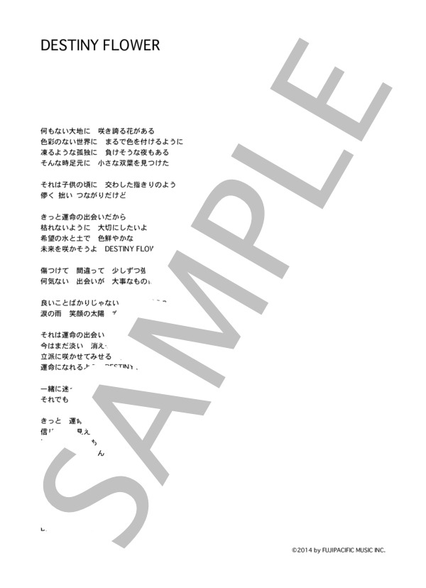 楽譜 N Rnir Destiny Flower コード 歌詞カード付きメロディ譜 N Rnir メロディ その他 Piascore 楽譜ストア