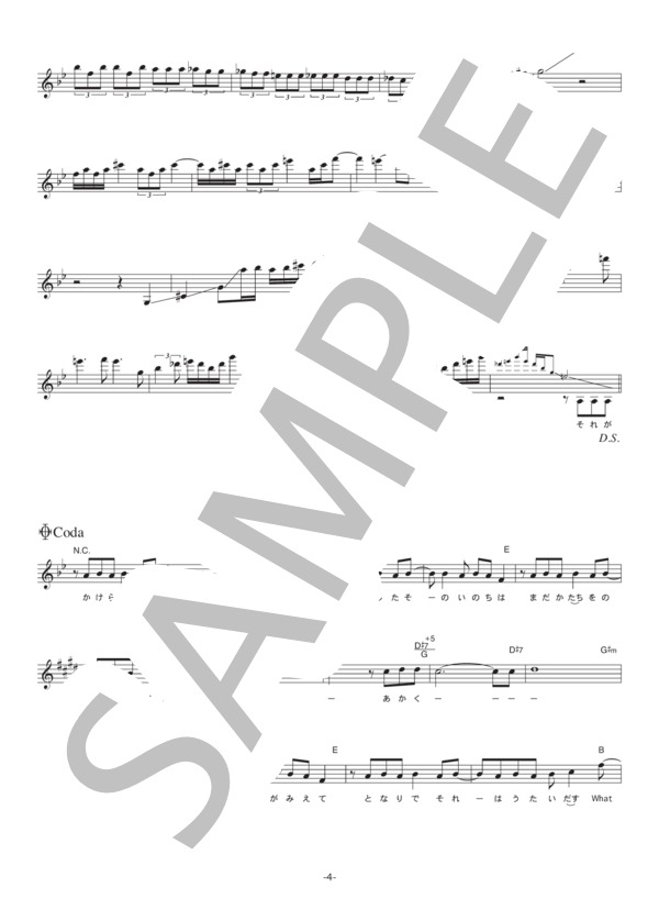 EGOIST 「Fallen」 コード・歌詞カード付きメロディ譜 / その他 - サンプル譜面 4/5