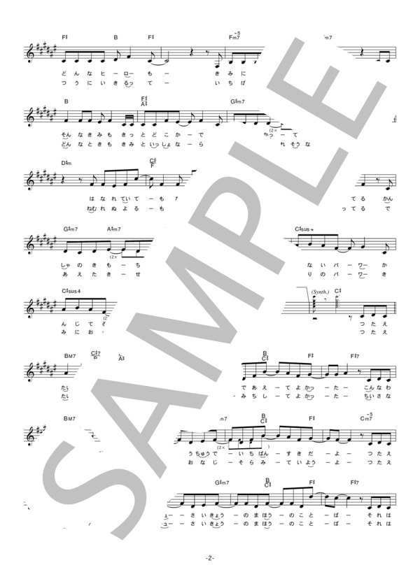 大原櫻子 「サンキュー。」 コード・歌詞カード付きメロディ譜 (大原 櫻子) / その他 - サンプル譜面 2/4