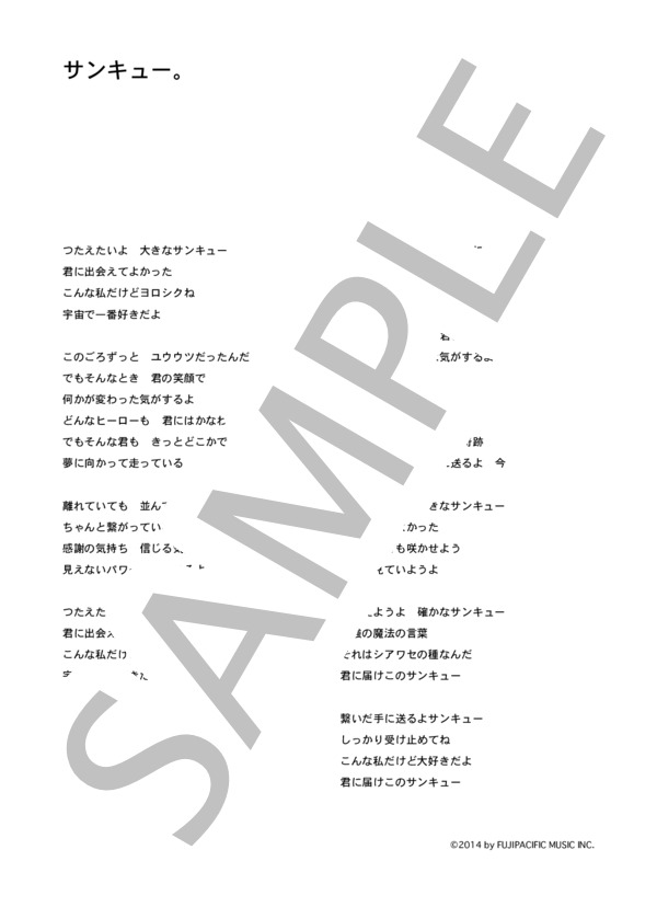 大原櫻子 「サンキュー。」 コード・歌詞カード付きメロディ譜 (大原 櫻子) / その他 - サンプル譜面 4/4
