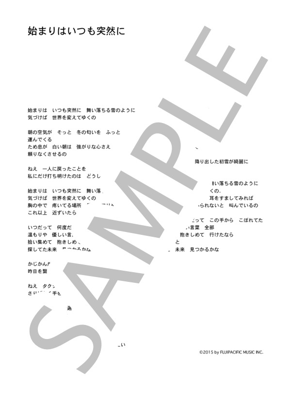 JUJU 「始まりはいつも突然に」 コード・歌詞カード付きメロディ譜 / その他 - サンプル譜面 4/4