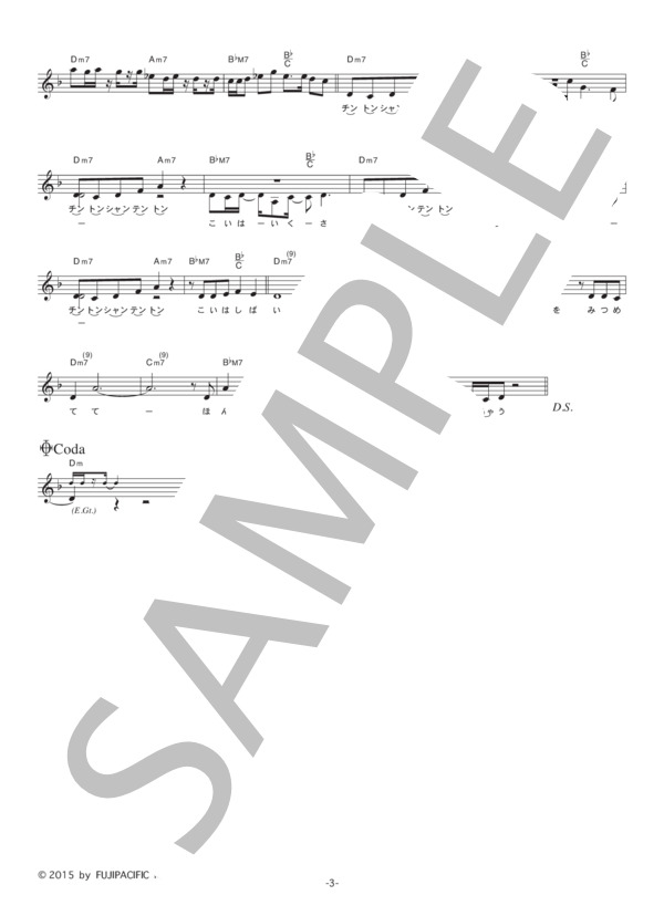 DIANNA☆SWEET 「DEEP SNOW」 コード・歌詞カード付きメロディ譜 / その他 - サンプル譜面 3/4