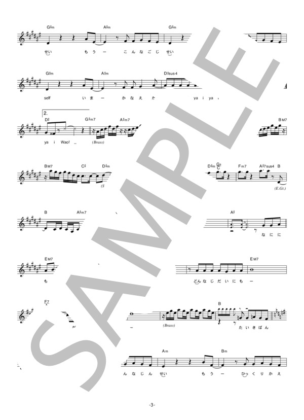 アンジュルム 「大器晩成」 コード・歌詞カード付きメロディ譜 / その他 - サンプル譜面 3/5