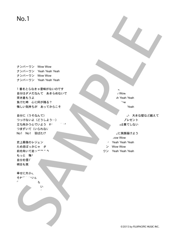 ウルトラガール 「No.1」 コード・歌詞カード付きメロディ譜 / その他 - サンプル譜面 5/5