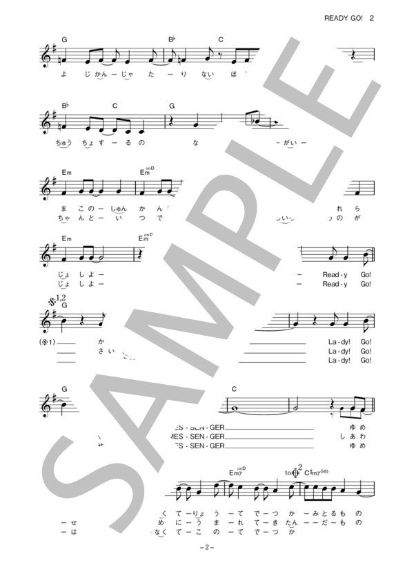 大原櫻子 「READY GO!」 コード・歌詞カード付きメロディ譜 (大原 櫻子) / その他 - サンプル譜面 2/5