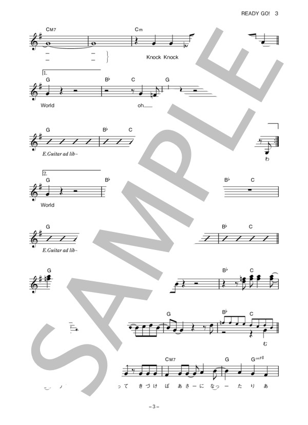 大原櫻子 「READY GO!」 コード・歌詞カード付きメロディ譜 (大原 櫻子) / その他 - サンプル譜面 3/5
