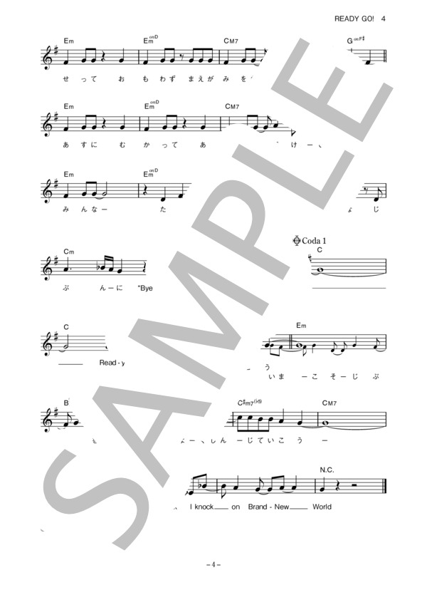 大原櫻子 「READY GO!」 コード・歌詞カード付きメロディ譜 (大原 櫻子) / その他 - サンプル譜面 4/5