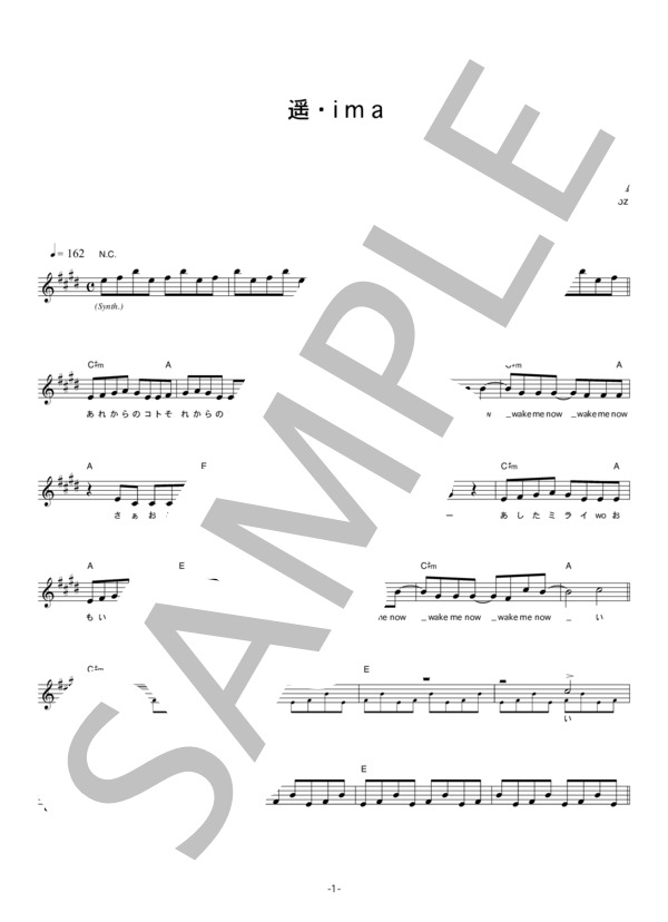 Menoz 「遥・i m a」 コード・歌詞カード付きメロディ譜 / その他 - サンプル譜面 1/5