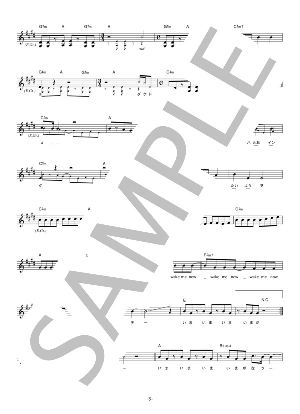 Menoz 「遥・i m a」 コード・歌詞カード付きメロディ譜 / その他 - サンプル譜面 3/5