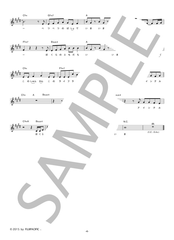 Menoz 「遥・i m a」 コード・歌詞カード付きメロディ譜 / その他 - サンプル譜面 4/5