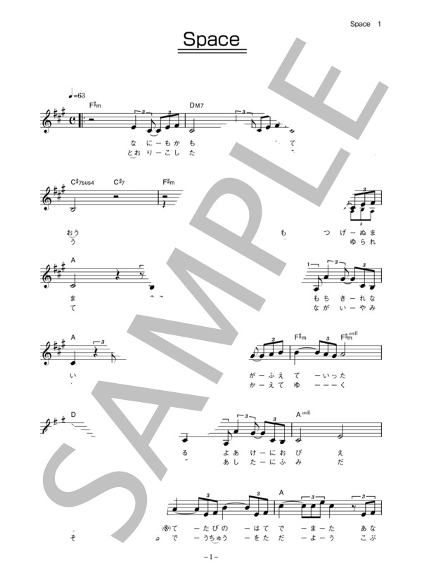 Superfly 「Space」 コード・歌詞カード付きメロディ譜 / その他 - サンプル譜面 1/4