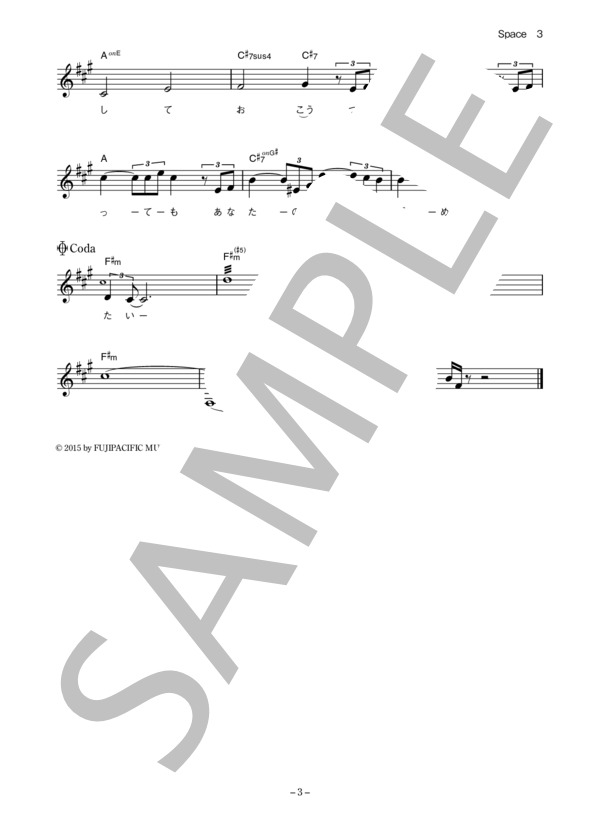 Superfly 「Space」 コード・歌詞カード付きメロディ譜 / その他 - サンプル譜面 3/4