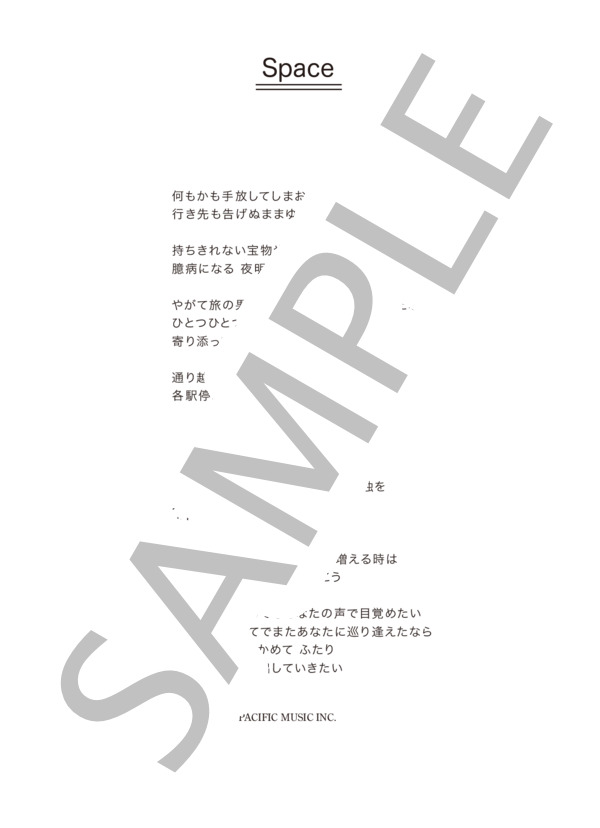 Superfly 「Space」 コード・歌詞カード付きメロディ譜 / その他 - サンプル譜面 4/4