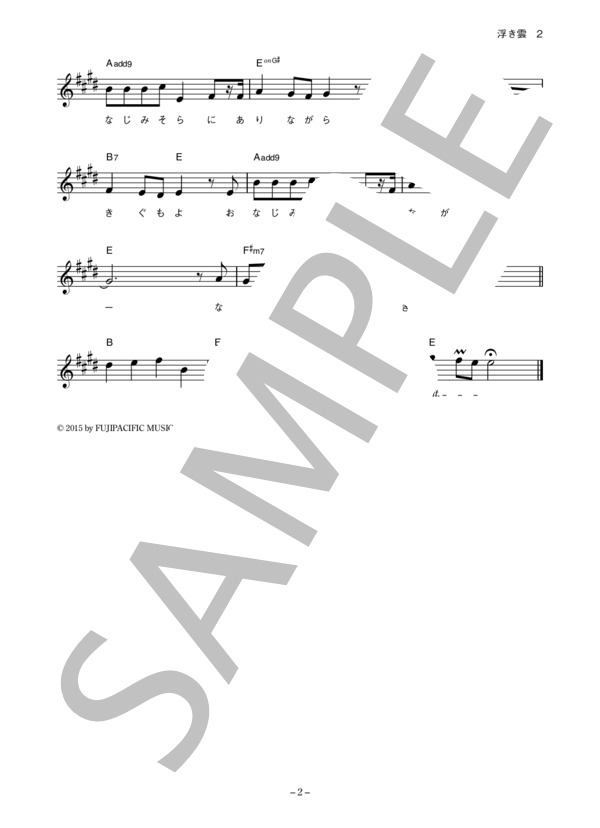 しらいみちよ 「浮き雲」 コード・歌詞カード付きメロディ譜 / その他 - サンプル譜面 2/3