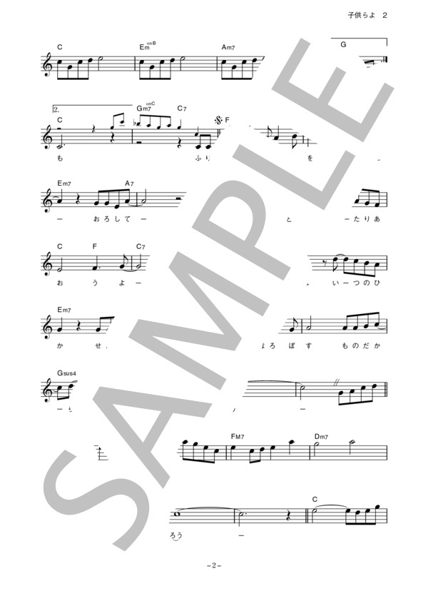 楽譜 フォー セインツ 子供らよ コード 歌詞カード付きメロディ譜 フォー セインツ メロディ その他 Piascore 楽譜ストア